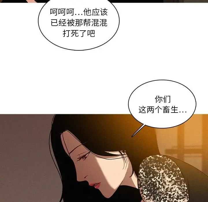 迷失天堂 第13章 第51页
