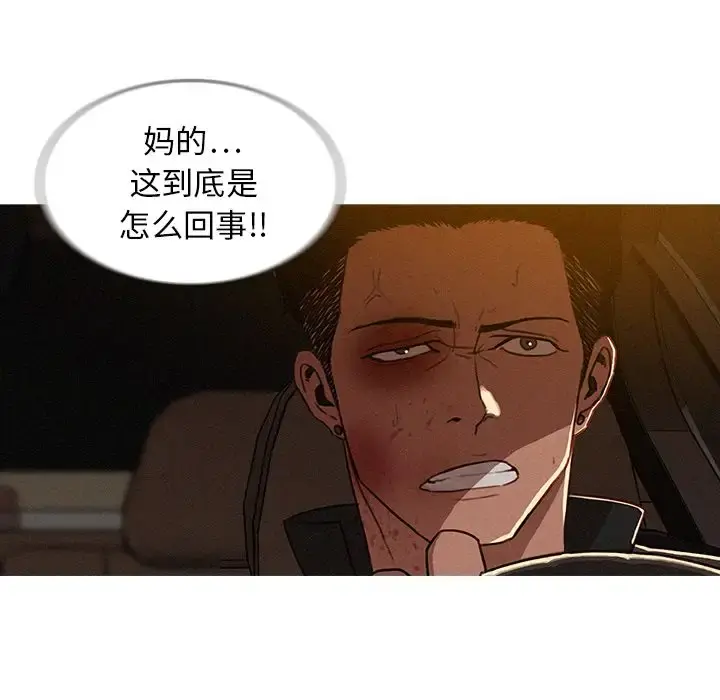 迷失天堂 第13章 第30页