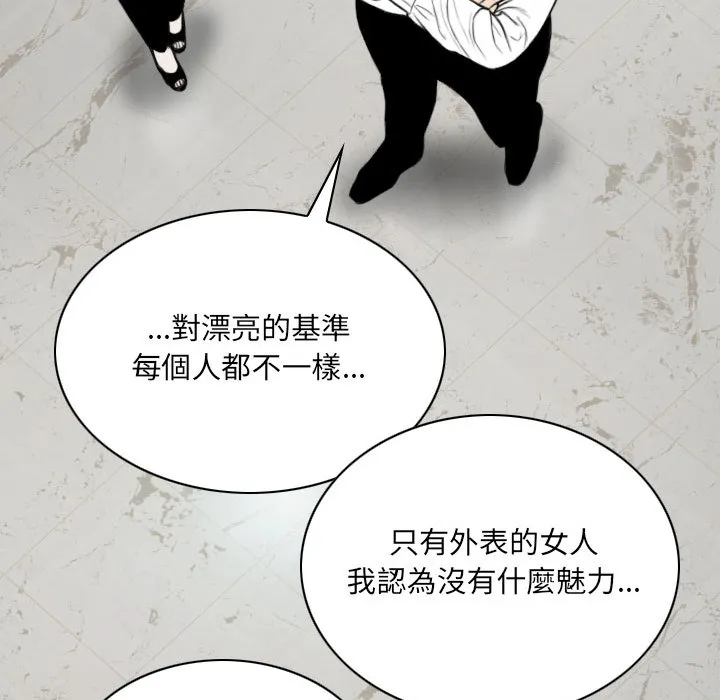 只爱那女人 第2章 第187页