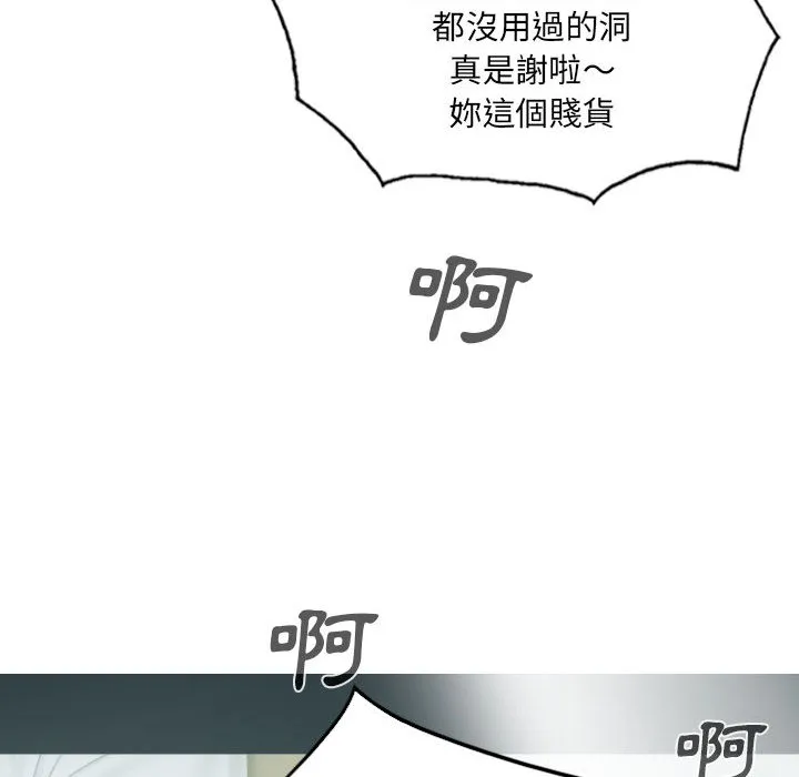 只爱那女人 第2章 第147页