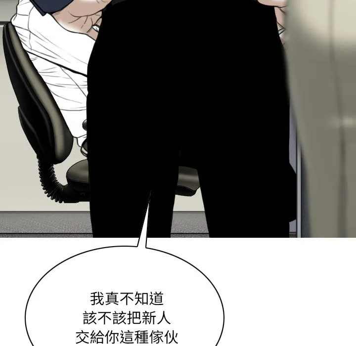 只爱那女人 第2章 第44页