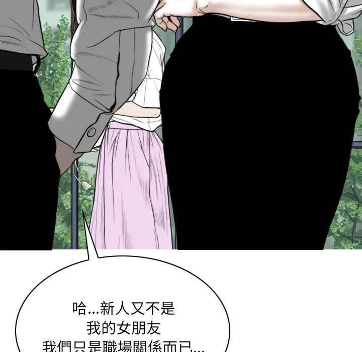 只爱那女人 第2章 第184页