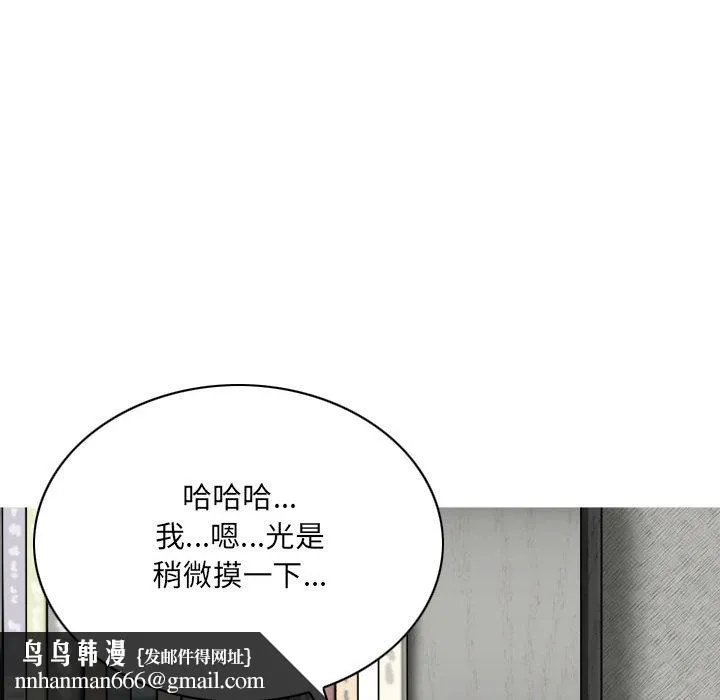 只爱那女人 第2章 第108页