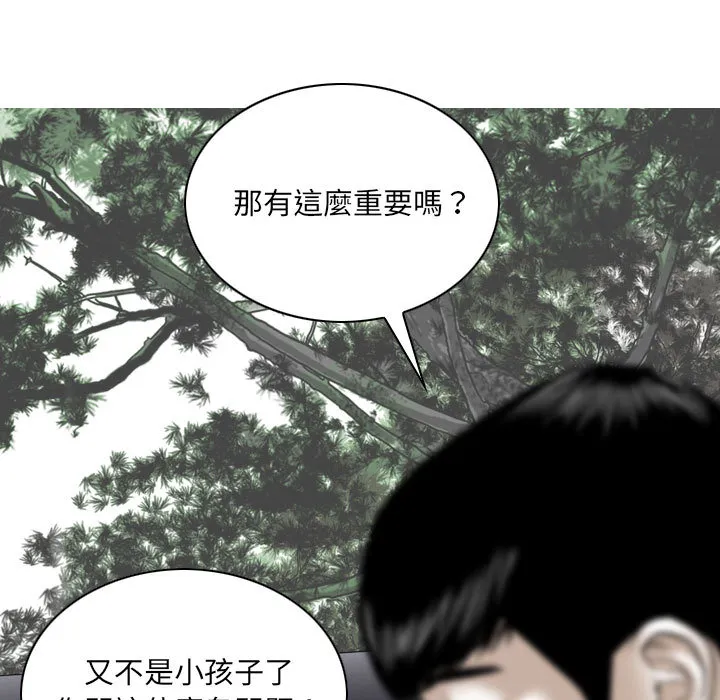 只爱那女人 第2章 第23页