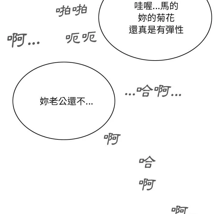 只爱那女人 第2章 第150页