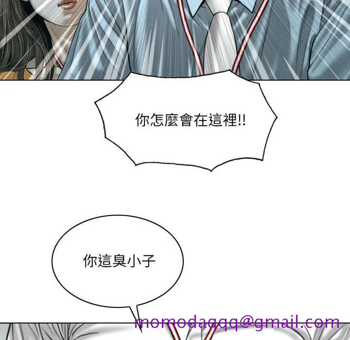 只爱那女人 第2章 第6页