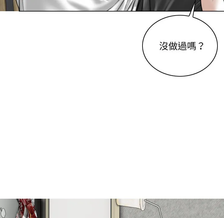 只爱那女人 第2章 第63页