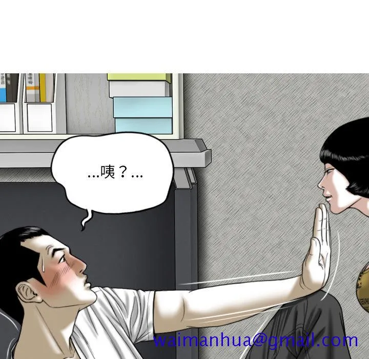 只爱那女人 第2章 第81页
