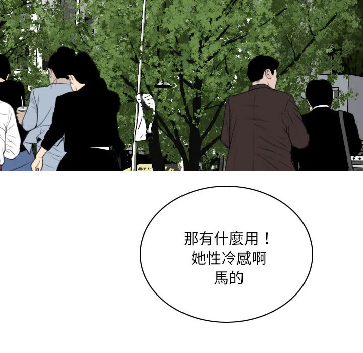 只爱那女人 第2章 第22页