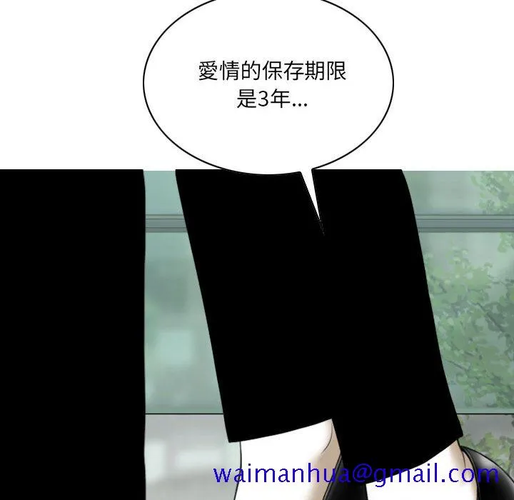只爱那女人 第2章 第171页