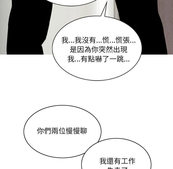 只爱那女人 第2章 第13页