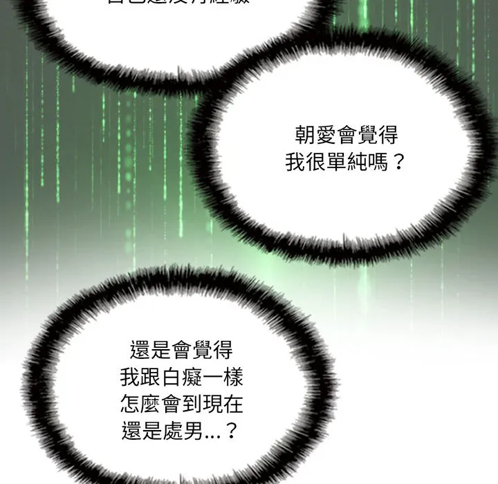 只爱那女人 第2章 第74页