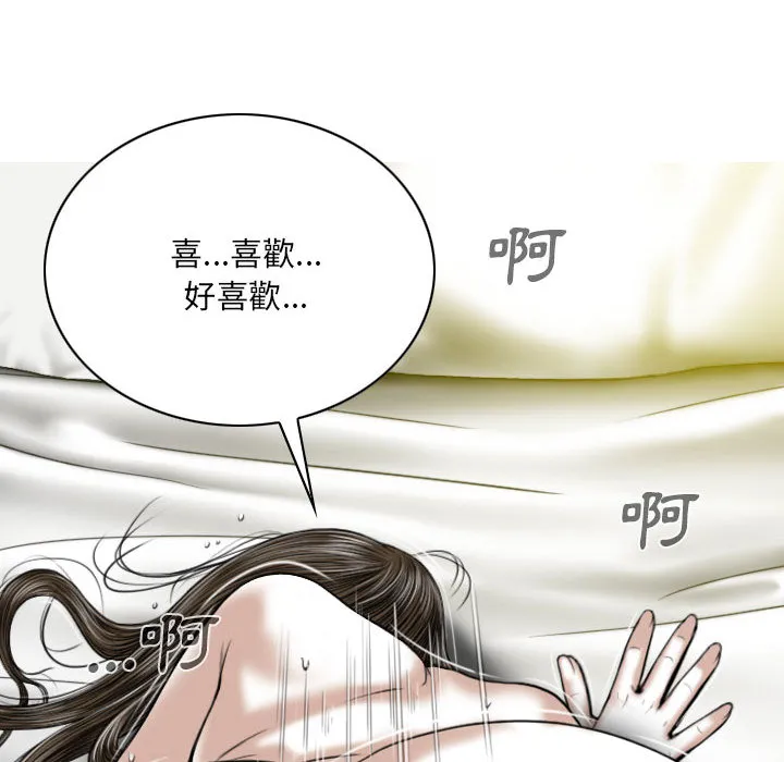 只爱那女人 第2章 第139页