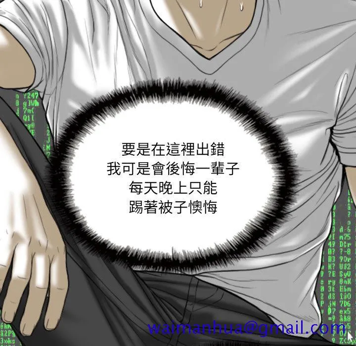 只爱那女人 第2章 第71页