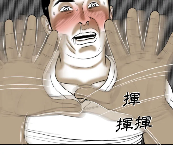 只爱那女人 第2章 第79页
