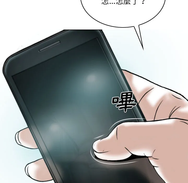 只爱那女人 第2章 第159页