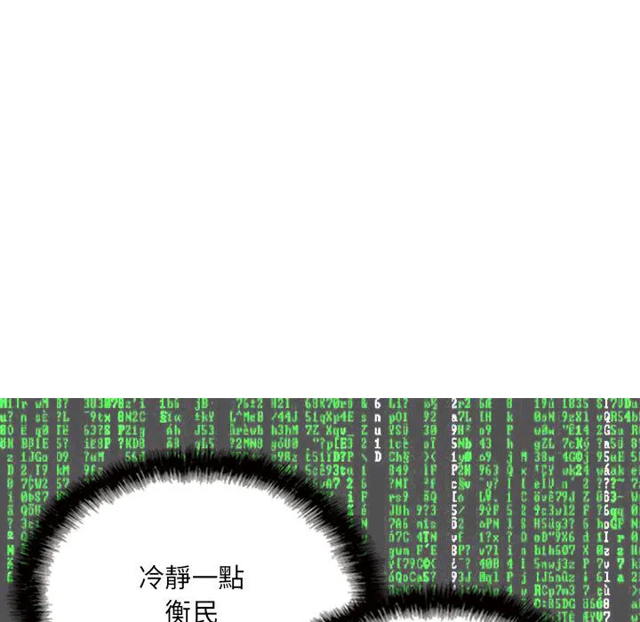 只爱那女人 第2章 第69页