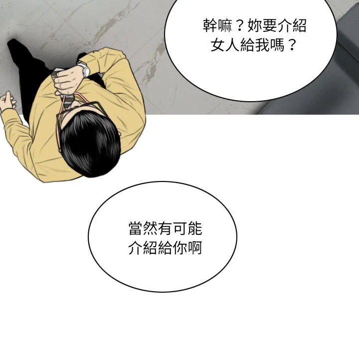 只爱那女人 第2章 第189页