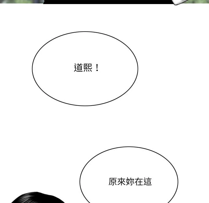 只爱那女人 第2章 第155页