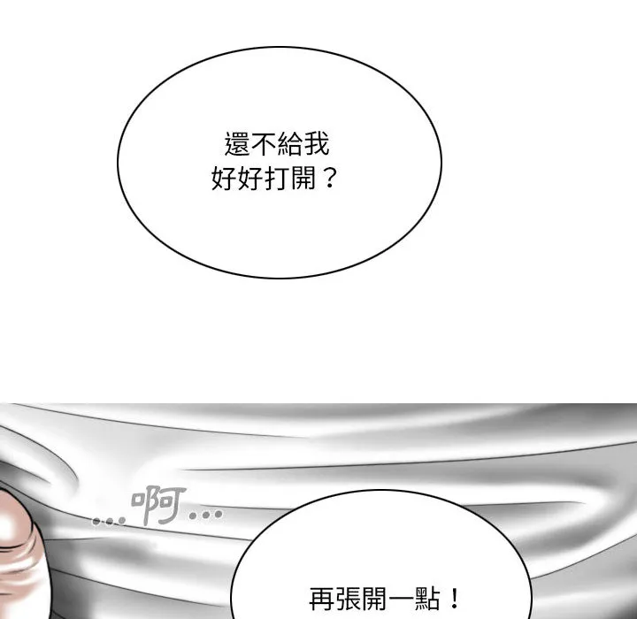 只爱那女人 第2章 第125页