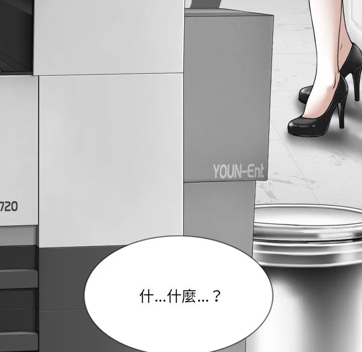 只爱那女人 第2章 第55页