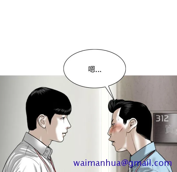 只爱那女人 第2章 第11页
