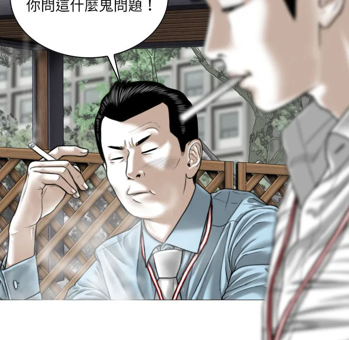 只爱那女人 第2章 第24页