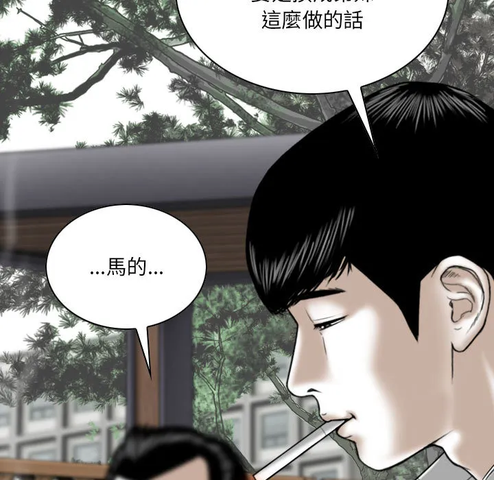 只爱那女人 第2章 第27页
