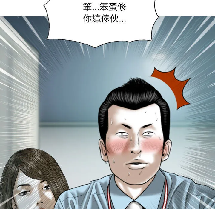 只爱那女人 第2章 第5页