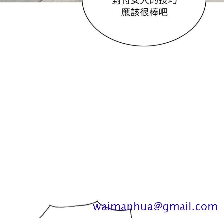 只爱那女人 第2章 第91页