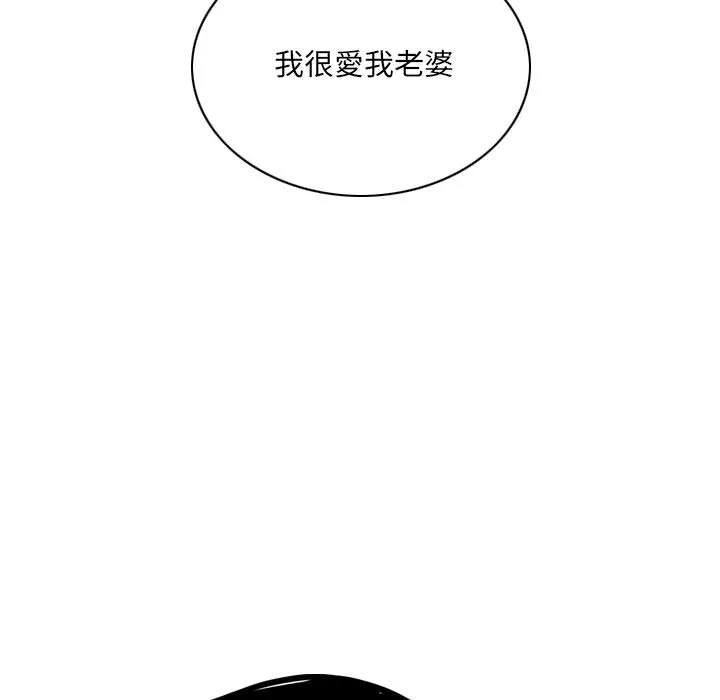 只爱那女人 第2章 第34页
