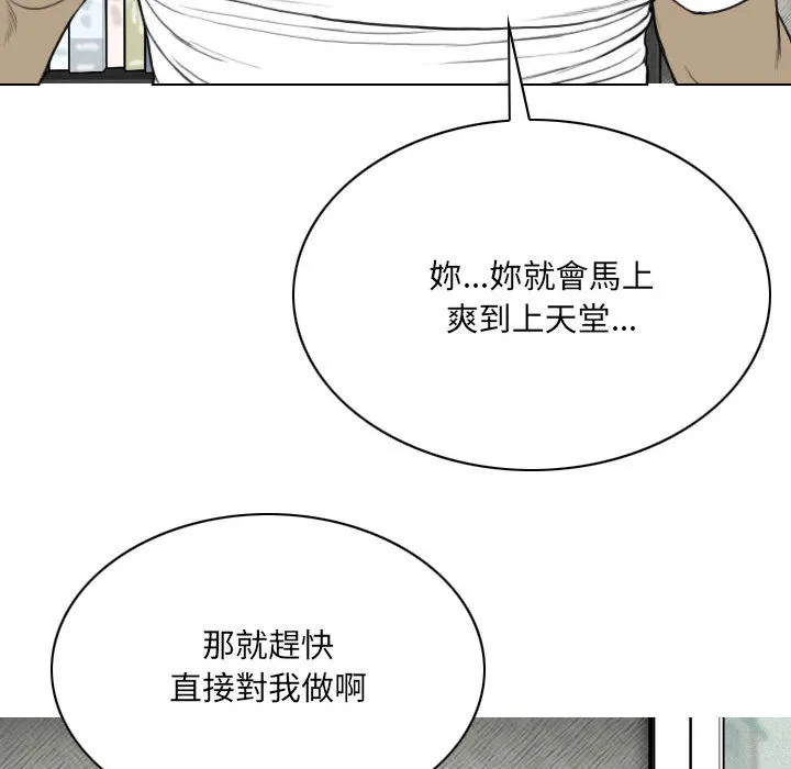 只爱那女人 第2章 第110页