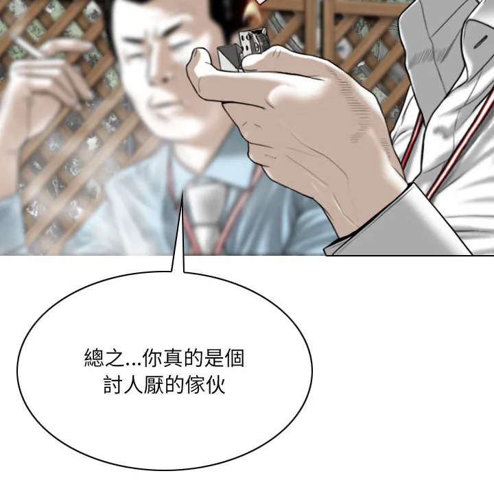 只爱那女人 第2章 第28页