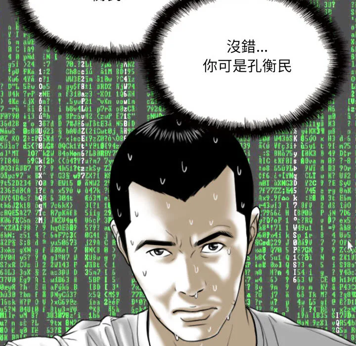 只爱那女人 第2章 第70页