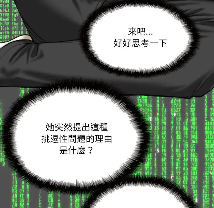 只爱那女人 第2章 第72页