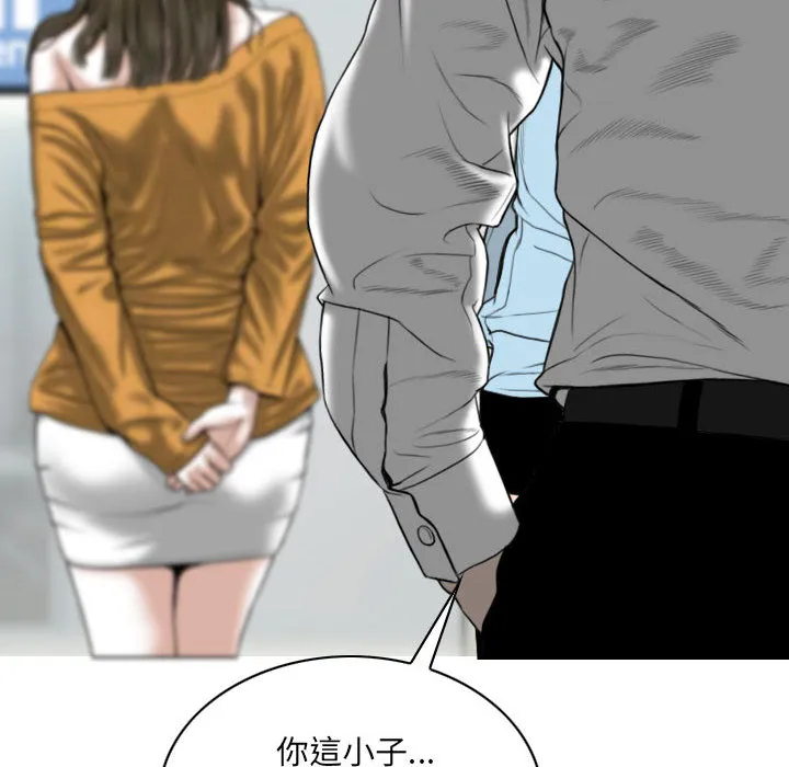 只爱那女人 第2章 第18页