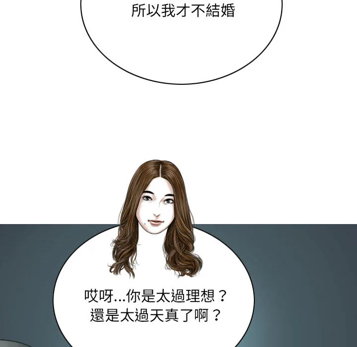 只爱那女人 第2章 第173页