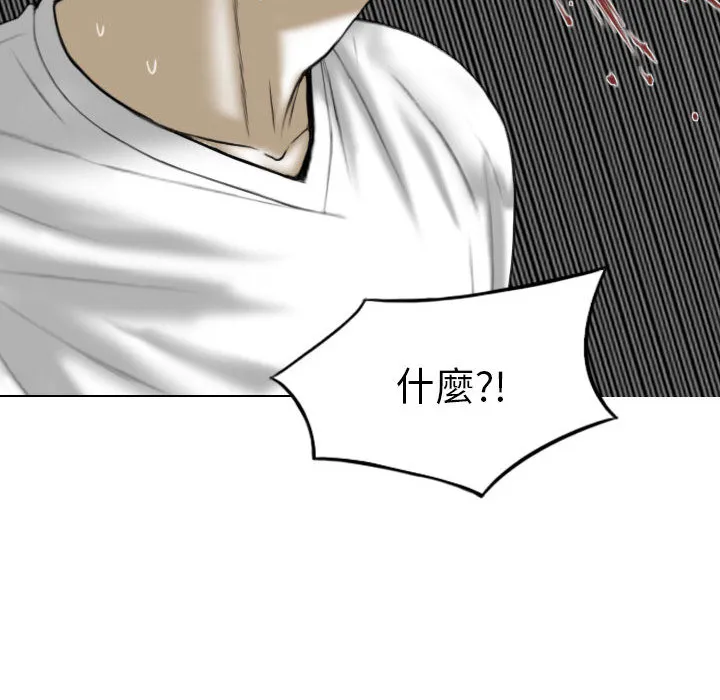 只爱那女人 第2章 第114页