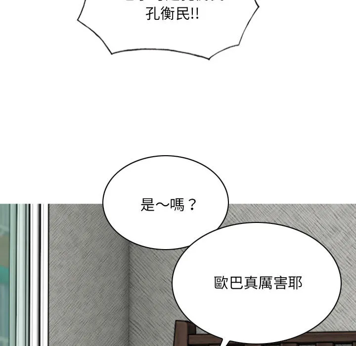 只爱那女人 第2章 第88页