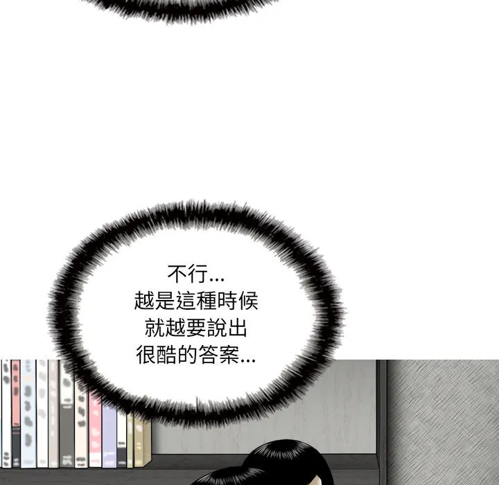 只爱那女人 第2章 第75页