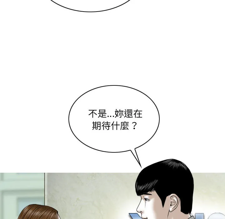 只爱那女人 第2章 第167页
