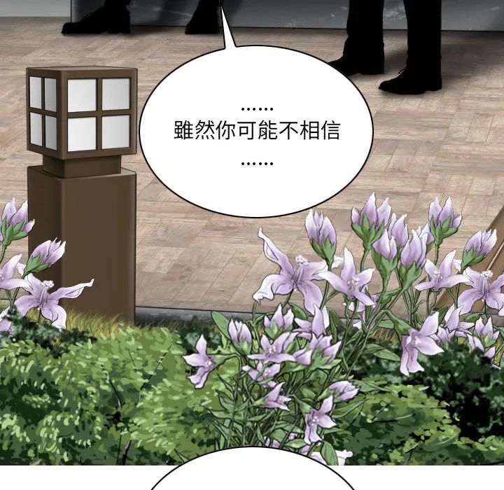 只爱那女人 第2章 第33页