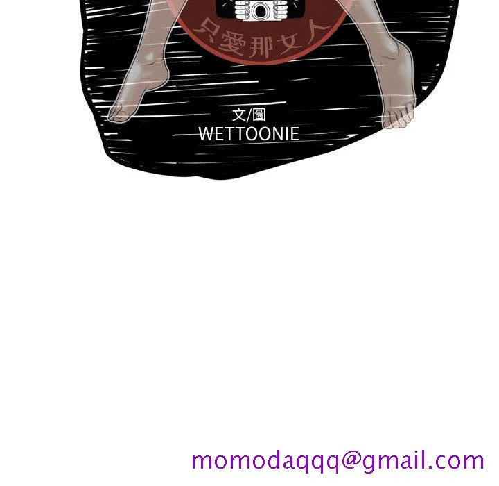 只爱那女人 第2章 第36页