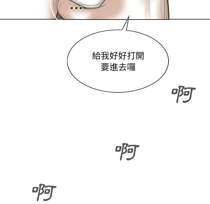 只爱那女人 第2章 第144页