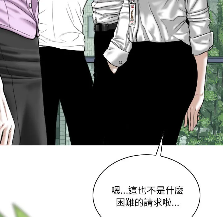 只爱那女人 第2章 第178页