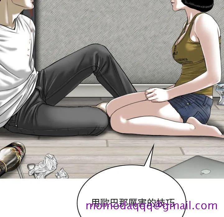 只爱那女人 第2章 第116页