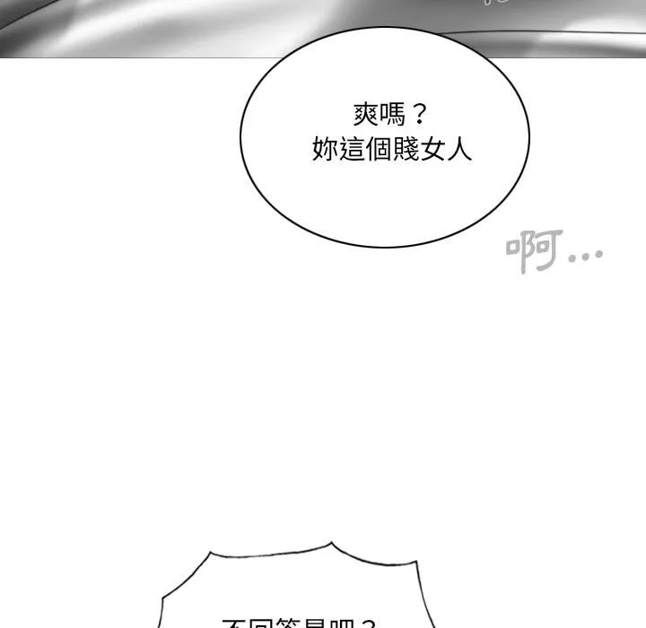 只爱那女人 第2章 第130页