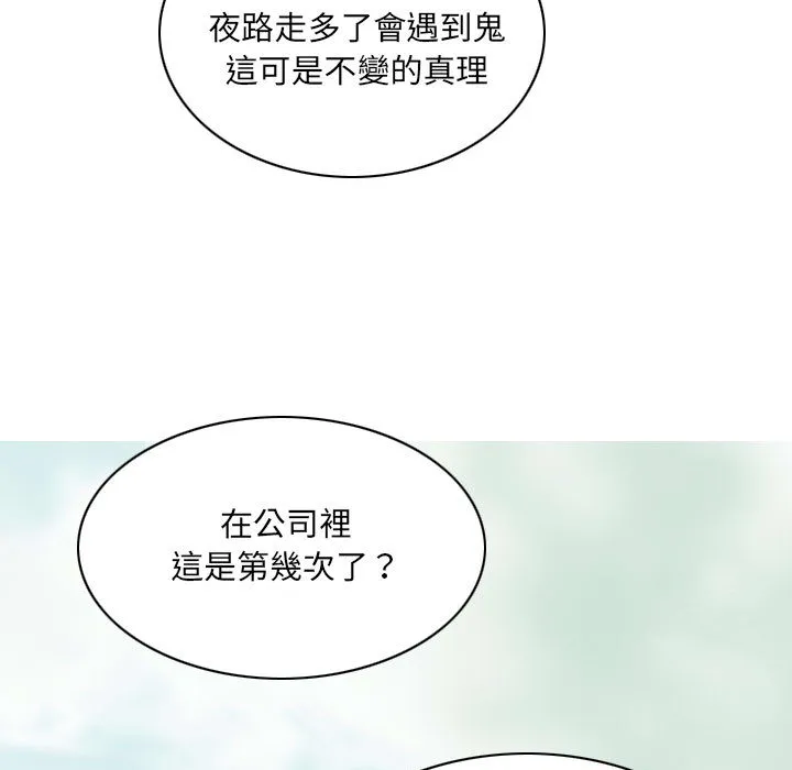 只爱那女人 第2章 第19页