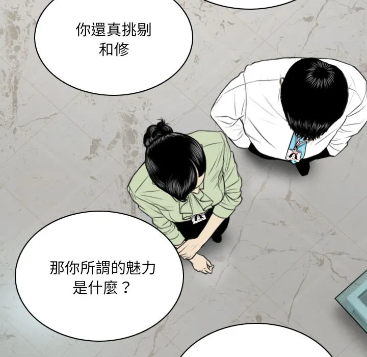 只爱那女人 第2章 第188页