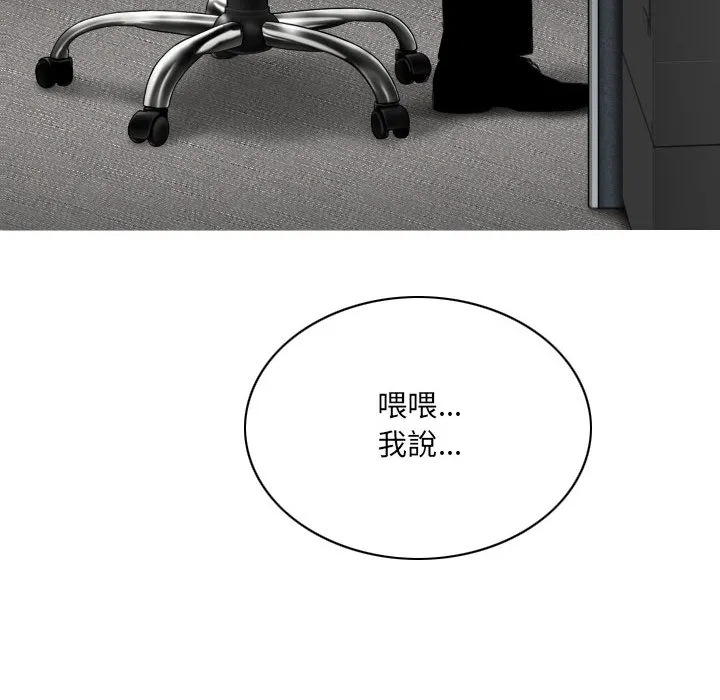 只爱那女人 第2章 第39页